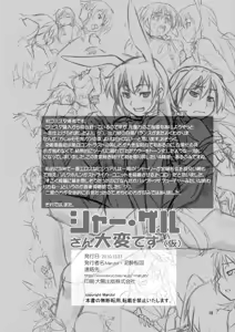 Page 18 of Charl•Gert-san Taihen Desu - preview thumbnail