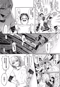 Page 30 of Seven Ch. 1-3 - preview thumbnail