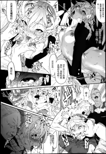 Page 6 of Seven Ch. 1-3 - preview thumbnail