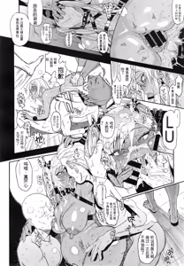 Page 68 of Seven Ch. 1-3 - preview thumbnail
