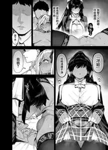 Page 132 of [陸の孤島亭 (しゃよー)］桜春女学院の男優 1-3 - preview thumbnail