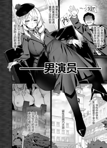 Page 15 of [陸の孤島亭 (しゃよー)］桜春女学院の男優 1-3 - preview thumbnail
