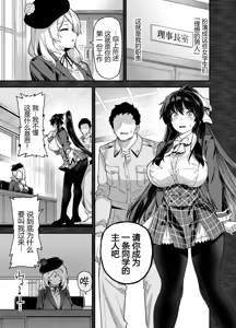 Page 16 of [陸の孤島亭 (しゃよー)］桜春女学院の男優 1-3 - preview thumbnail