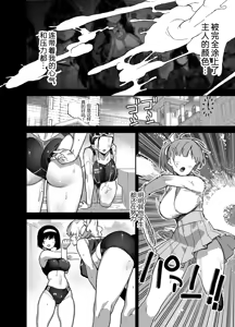 Page 33 of [陸の孤島亭 (しゃよー)］桜春女学院の男優 1-3 - preview thumbnail