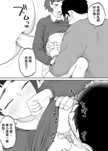 Page 35 of 43-sai, Osanahaha - preview thumbnail