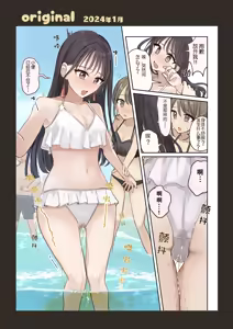 Page 31 of #Hitomae de Oshikko |＃羞耻的人前小便 - preview thumbnail