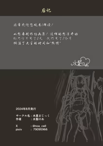 Page 42 of #Hitomae de Oshikko |＃羞耻的人前小便 - preview thumbnail