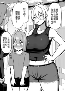 Page 39 of Onee-chan to, Mama to, Honki Koubi. II | 和大姐姐，还有妈妈，认真做爱。II - preview thumbnail