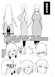 Page 51 of Onee-chan to, Mama to, Honki Koubi. II | 和大姐姐，还有妈妈，认真做爱。II - preview thumbnail