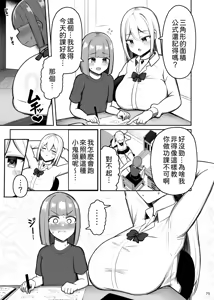 Page 79 of Onee-chan to, Mama to, Honki Koubi. II | 和大姐姐，还有妈妈，认真做爱。II - preview thumbnail