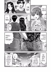 Page 60 of Kanojo no Mama wa J Cup - preview thumbnail