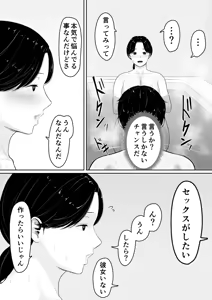 Page 10 of Tanondara Yarerutte Ero Manga de Yonda Kara Hahaoya ni Onegaishite Mita - preview thumbnail