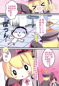 Page 5 of Sensei, Ibuki ni Amaete Ii yo | 老师、可以向伊吹尽情撒娇哟♥ - preview thumbnail