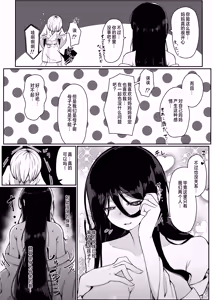 Page 16 of Ikenie Boshi Koubi -Mura no Ikenie to Natta Boshi wa Yami no Soko de Eikyuu ni Koubi Suru- - preview thumbnail