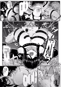 Page 28 of Ikenie Boshi Koubi -Mura no Ikenie to Natta Boshi wa Yami no Soko de Eikyuu ni Koubi Suru- - preview thumbnail
