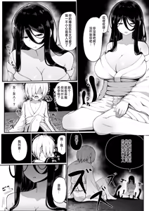 Page 6 of Ikenie Boshi Koubi -Mura no Ikenie to Natta Boshi wa Yami no Soko de Eikyuu ni Koubi Suru- - preview thumbnail