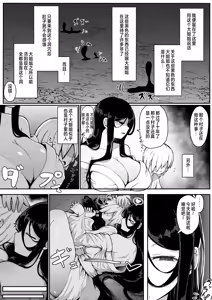 Page 9 of Ikenie Boshi Koubi -Mura no Ikenie to Natta Boshi wa Yami no Soko de Eikyuu ni Koubi Suru- - preview thumbnail
