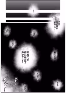 Page 10 of Ikenie Boshi Koubi -Mura no Ikenie to Natta Boshi wa Yami no Soko de Eikyuu ni Koubi Suru- - preview thumbnail