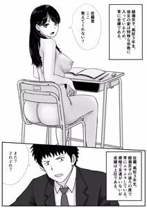 Page 2 of Shuukyoujou no Riyuu de Zenra no Joshi Kousei no Ie ni Iki, Kyoudan no Shuukai ni Itte shimau Hanashi - preview thumbnail