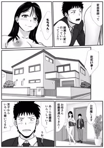 Page 5 of Shuukyoujou no Riyuu de Zenra no Joshi Kousei no Ie ni Iki, Kyoudan no Shuukai ni Itte shimau Hanashi - preview thumbnail