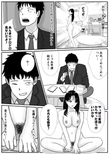 Page 7 of Shuukyoujou no Riyuu de Zenra no Joshi Kousei no Ie ni Iki, Kyoudan no Shuukai ni Itte shimau Hanashi - preview thumbnail