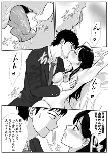 Page 10 of Shuukyoujou no Riyuu de Zenra no Joshi Kousei no Ie ni Iki, Kyoudan no Shuukai ni Itte shimau Hanashi - preview thumbnail