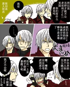 Page 196 of 片山愁 - preview thumbnail