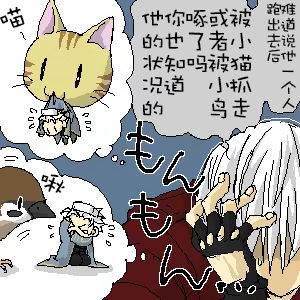 Page 37 of 片山愁 - preview thumbnail