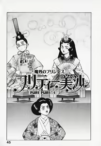 Page 42 of Pretty Misa Ch. 1-4 - preview thumbnail