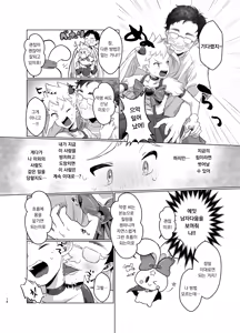 Page 15 of Mahou Shoujo Miracle Mira-chan | 마법소녀 미라클 미라 짱 - preview thumbnail