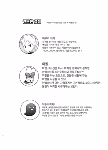 Page 3 of Mahou Shoujo Miracle Mira-chan | 마법소녀 미라클 미라 짱 - preview thumbnail