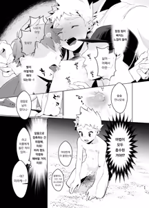 Page 42 of Mahou Shoujo Miracle Mira-chan | 마법소녀 미라클 미라 짱 - preview thumbnail