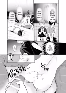 Page 53 of Mahou Shoujo Miracle Mira-chan | 마법소녀 미라클 미라 짱 - preview thumbnail