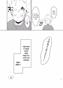 Page 74 of Mahou Shoujo Miracle Mira-chan | 마법소녀 미라클 미라 짱 - preview thumbnail