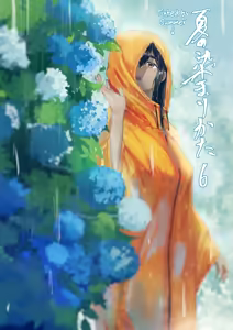 Natsu no Somarikata 6 | Tinted by Summer 6 — hentai manga cover on Fhentai