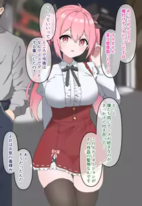 Page 33 of Christmas Date Chuu no Love Love Couple Saimin Netori! Zenin Haramase Takuran - preview thumbnail