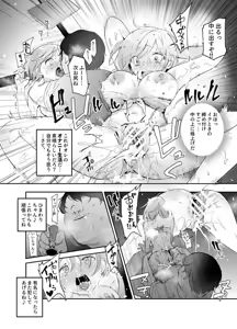 Page 8 of Onnanoko Hipparidashi Stamp EX ~Kyou wa Dono Ko de Nama Onanie Shiyou kana~ - preview thumbnail