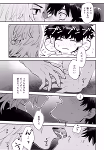 Page 14 of One-Night Sugar - preview thumbnail