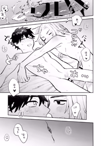 Page 22 of One-Night Sugar - preview thumbnail