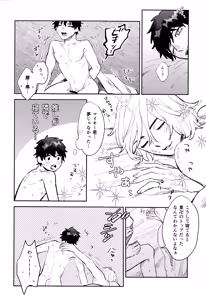 Page 23 of One-Night Sugar - preview thumbnail