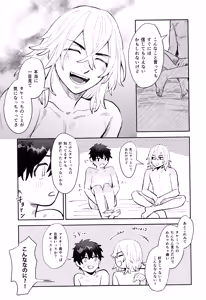 Page 26 of One-Night Sugar - preview thumbnail