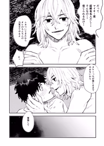 Page 27 of One-Night Sugar - preview thumbnail