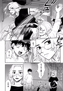 Page 7 of One-Night Sugar - preview thumbnail