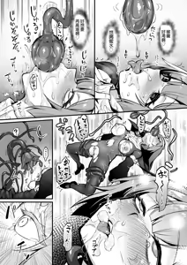 Page 8 of Shokushu Nanka ni Makenai! 2 | 触手什麼的我怎麼會輸! 2 - preview thumbnail