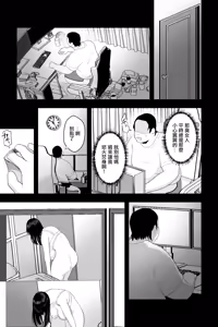 Page 4 of Nagachichi Haha no Naedoko | 長乳母親苗床 - preview thumbnail