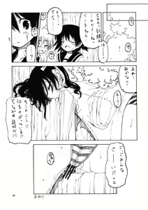 Page 9 of Shimashima Zubon - preview thumbnail