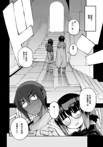 Page 33 of 土妹子與勇者系列 - preview thumbnail