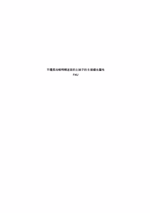 Page 5 of 土妹子與勇者系列 - preview thumbnail