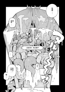 Page 55 of 土妹子與勇者系列 - preview thumbnail