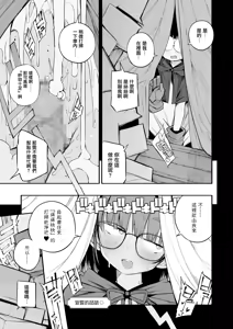 Page 76 of 土妹子與勇者系列 - preview thumbnail